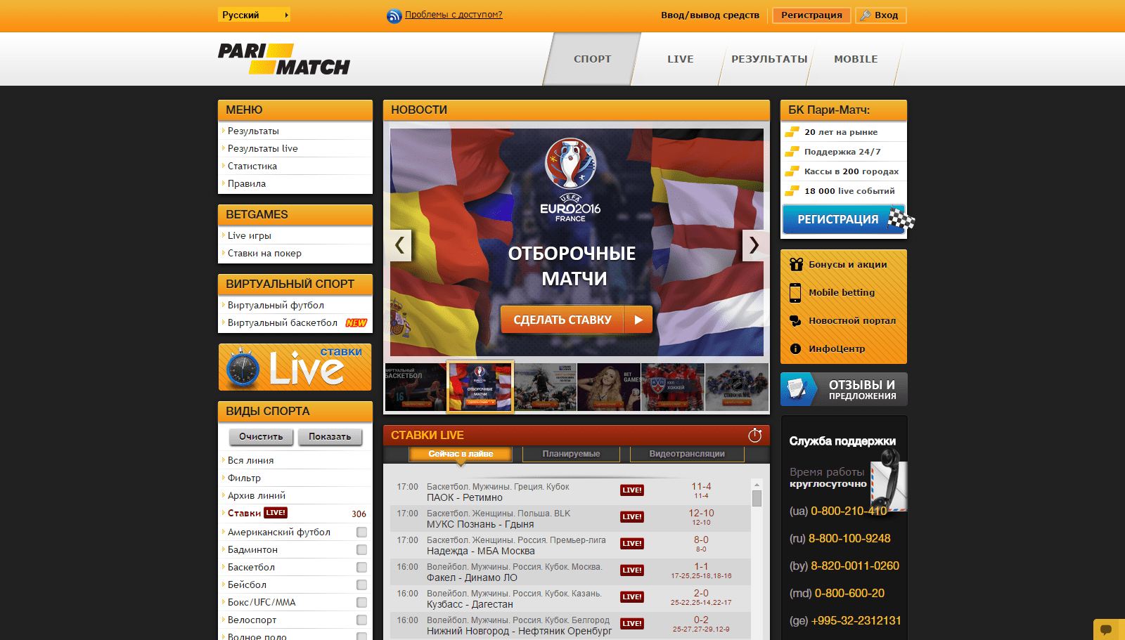 download pari match download pari match